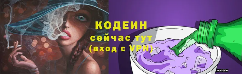 Кодеиновый сироп Lean напиток Lean (лин)  Дальнереченск 