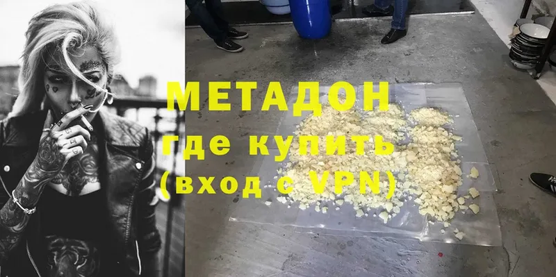 купить закладку  Дальнереченск  Метадон methadone 